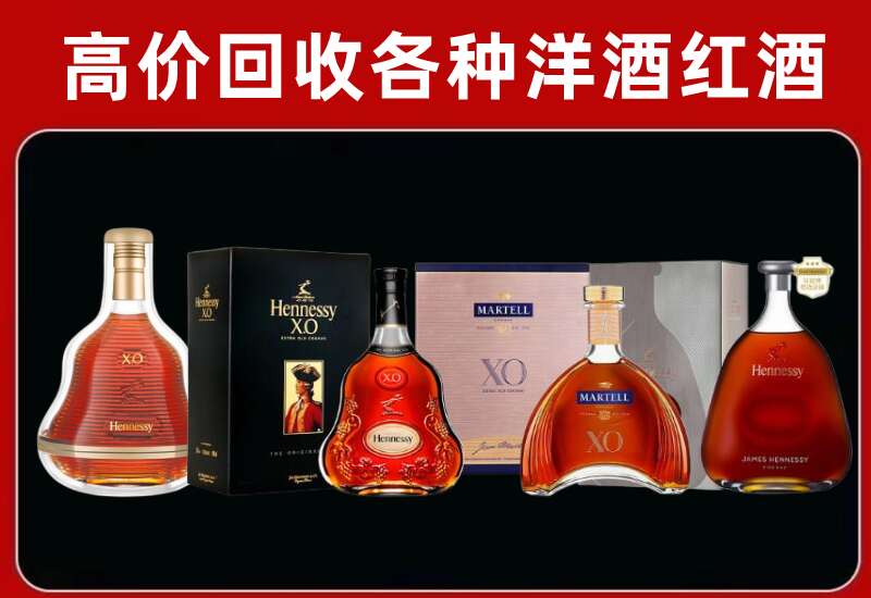 玄武区回收轩尼诗