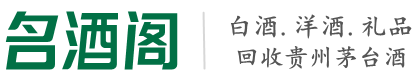 玄武区虚竹烟酒回收店